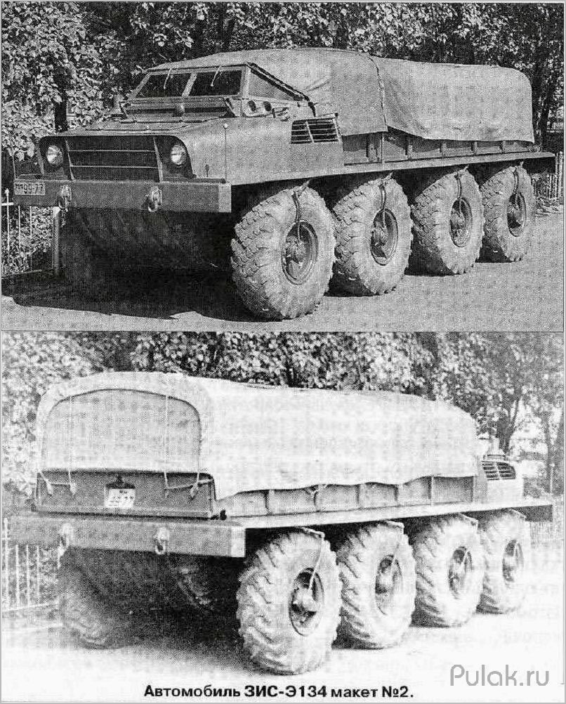 (зис-э134, история, создания, первого, вездехода) ЗИС-Э134: история создания первого вездехода СКБ ЗИЛ