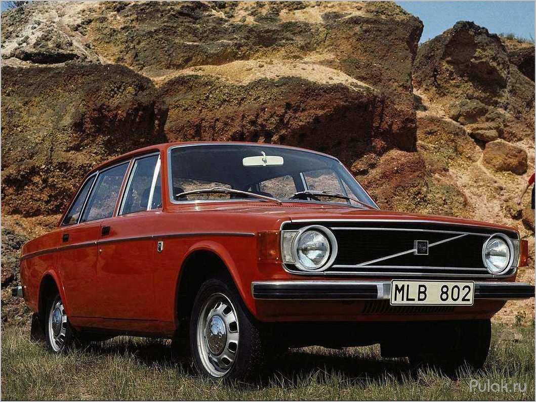 (volvo, серии, 1966-1975, история, особенности) Volvo 140 серии (1966-1975): история и особенности