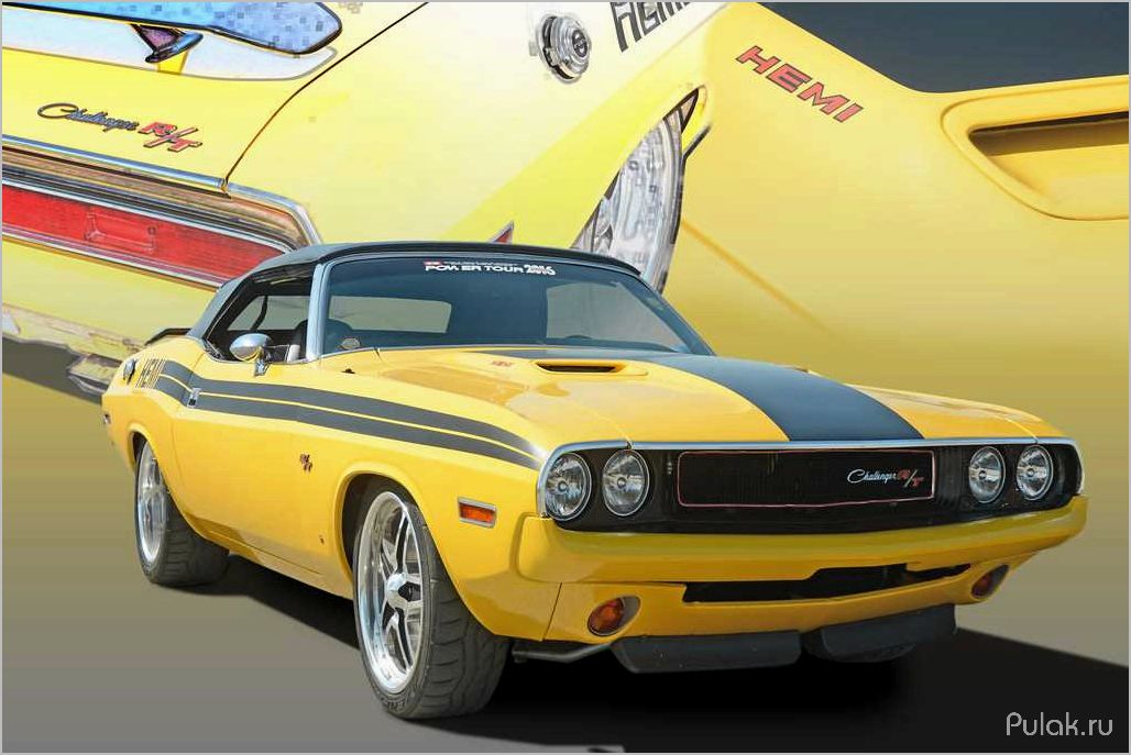 История и особенности легендарного Dodge Challenger 1969-1974