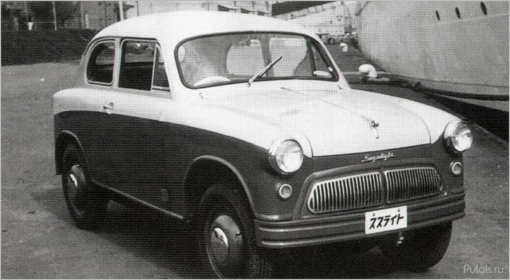 Сузуки Сузулайт (1955) — история создания и особенности автомобиля
