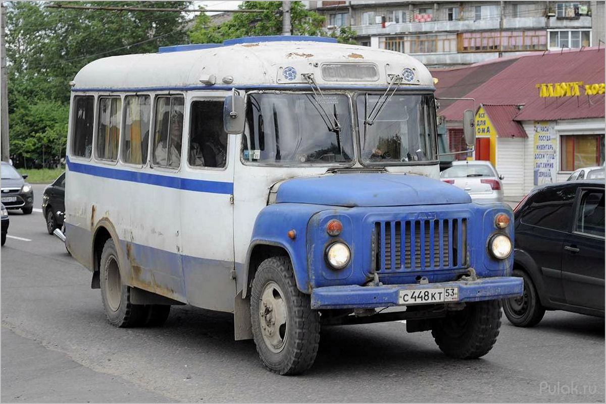 (кавз-3270, 1987, года, характеристики, особенности) КАвЗ-3270 1987 года: характеристики, особенности и история создания