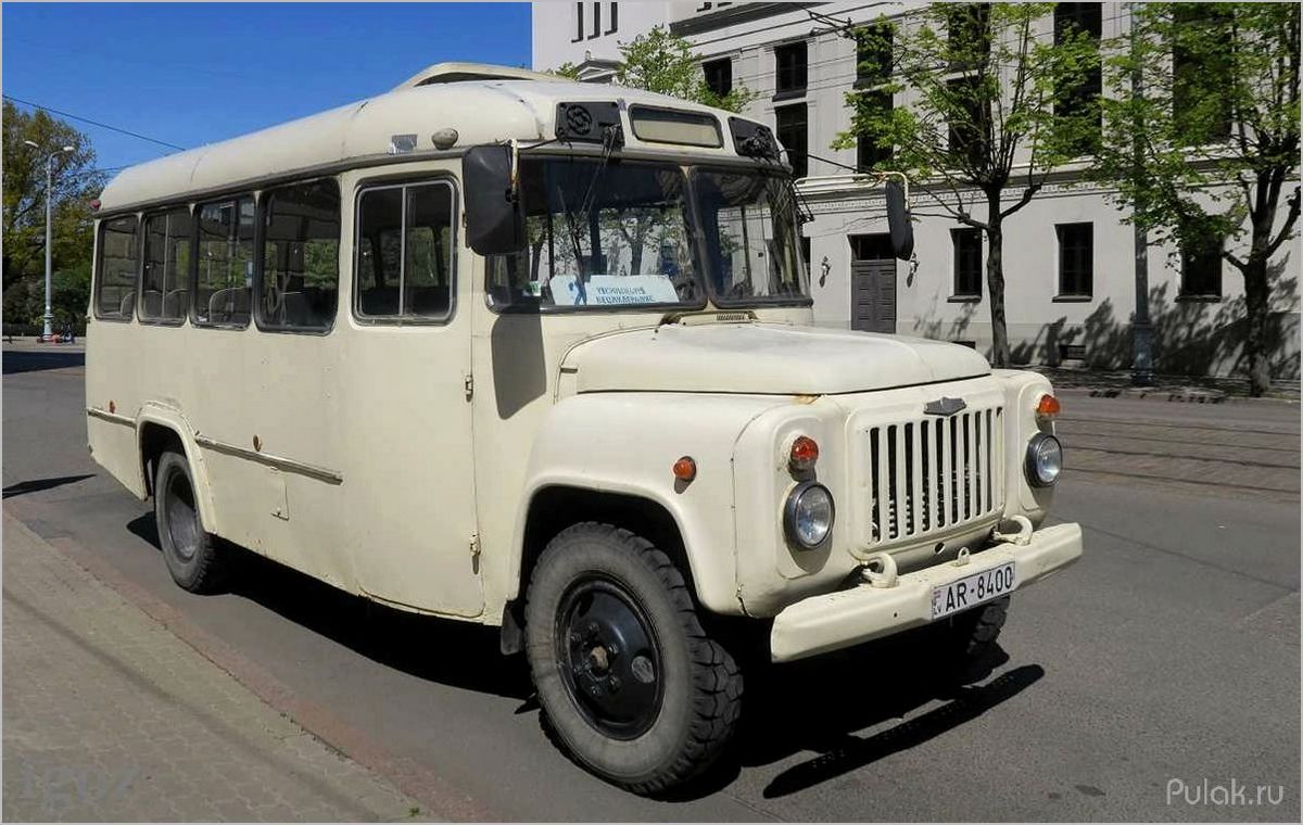 (кавз-3270, 1987, года, характеристики, особенности) КАвЗ-3270 1987 года: характеристики, особенности и история создания