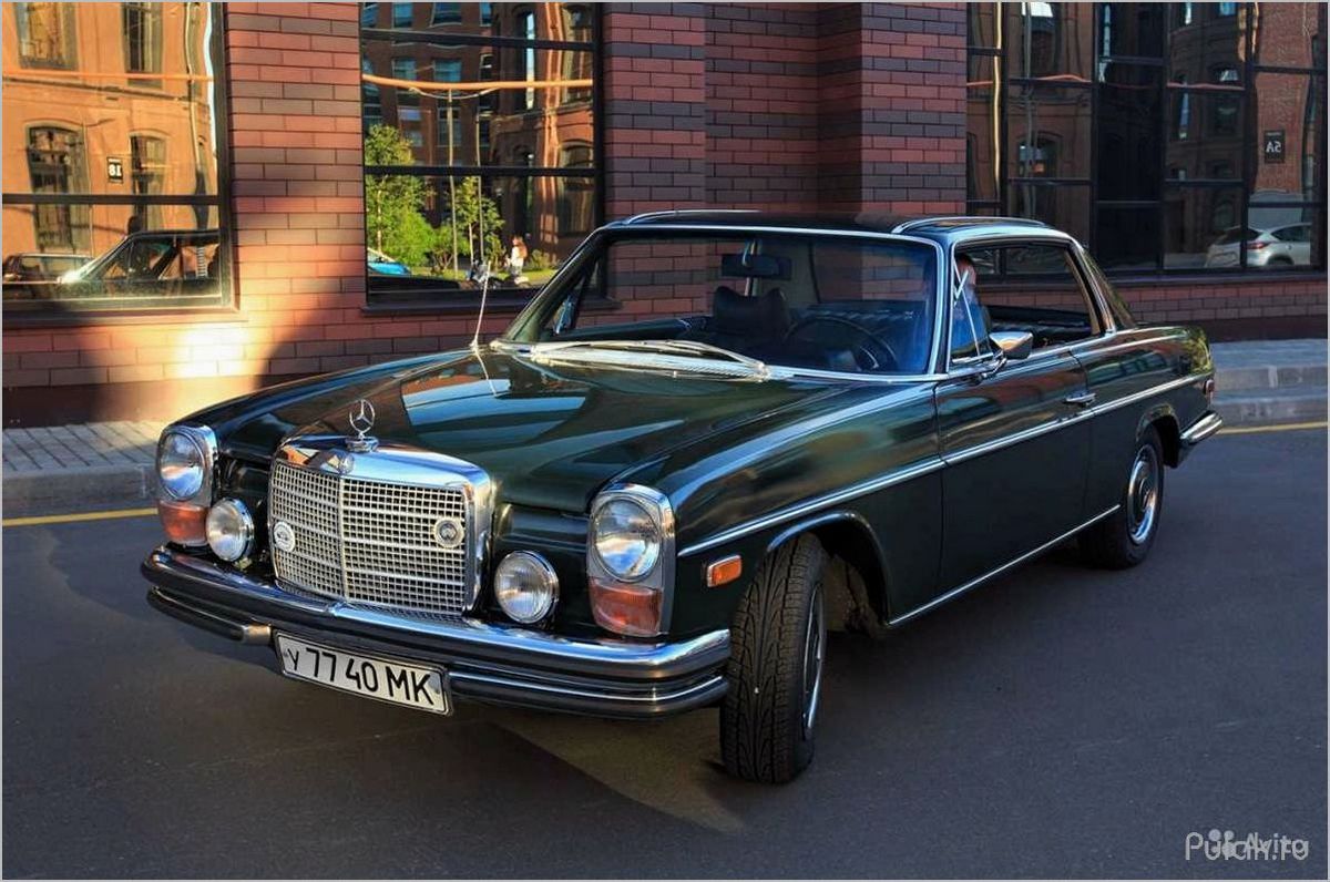 Мерседес-Бенц W114 / W115 (1968 — 1976): история, особенности, характеристики