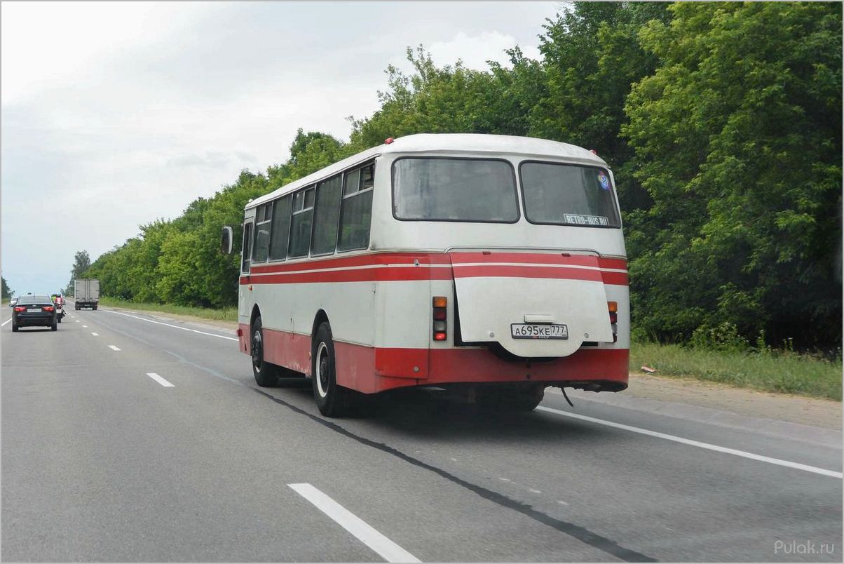 (история, особенности, автобуса, лаз-695) История и особенности автобуса ЛАЗ-695