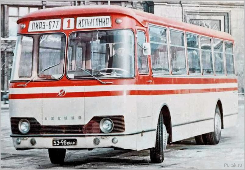 (лиаз-677м, классический, автобус, наследие) ЛиАЗ-677М — Классический Автобус и Его Наследие