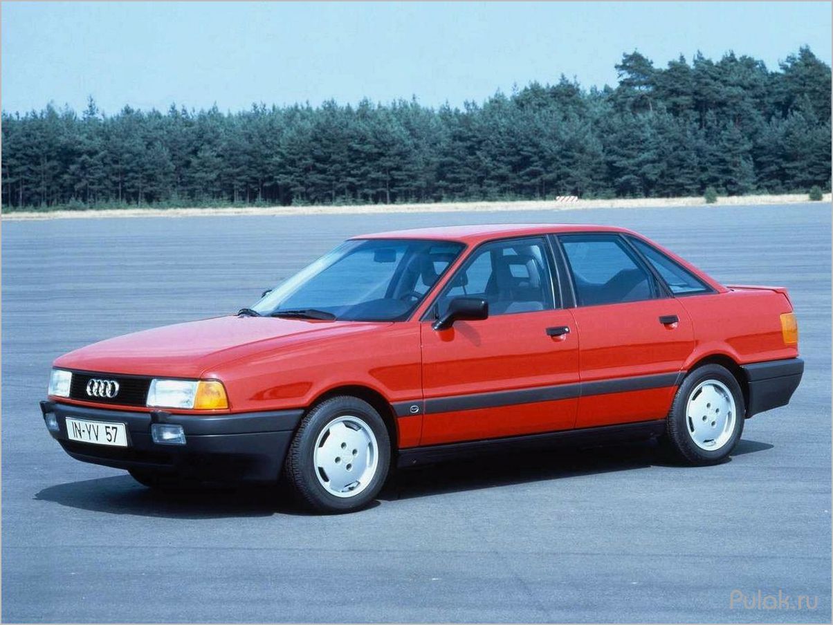 (история, особенности, audi) История и особенности Audi 80