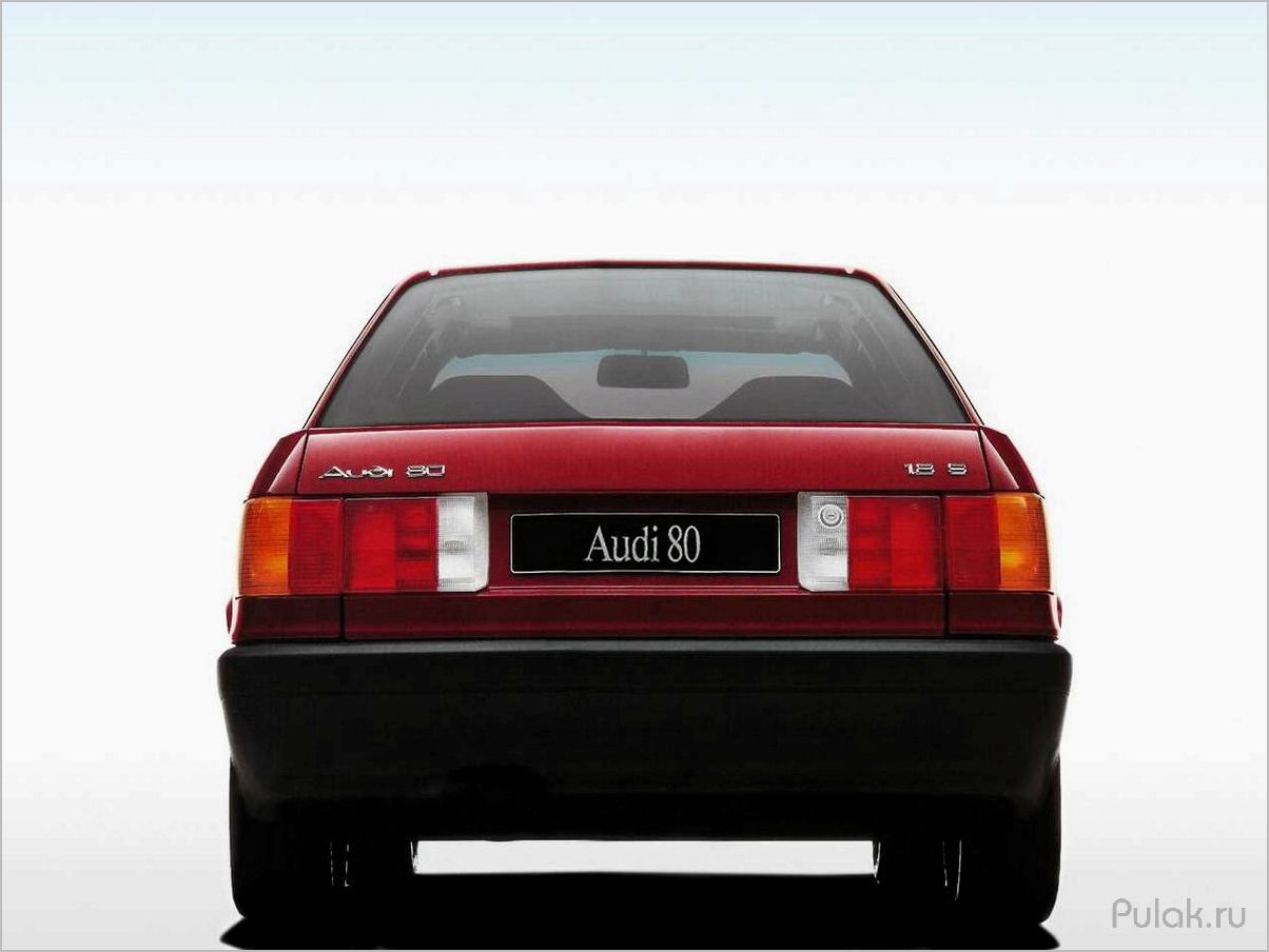 (история, особенности, audi) История и особенности Audi 80