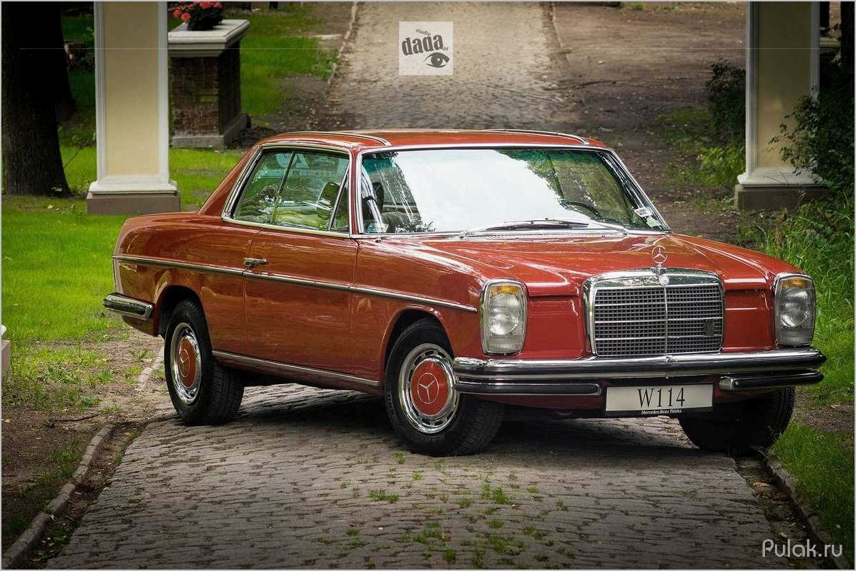 (mercedes-benz, w114, классика, немецкого, автомобилестроения) Mercedes-Benz W114 — классика немецкого автомобилестроения