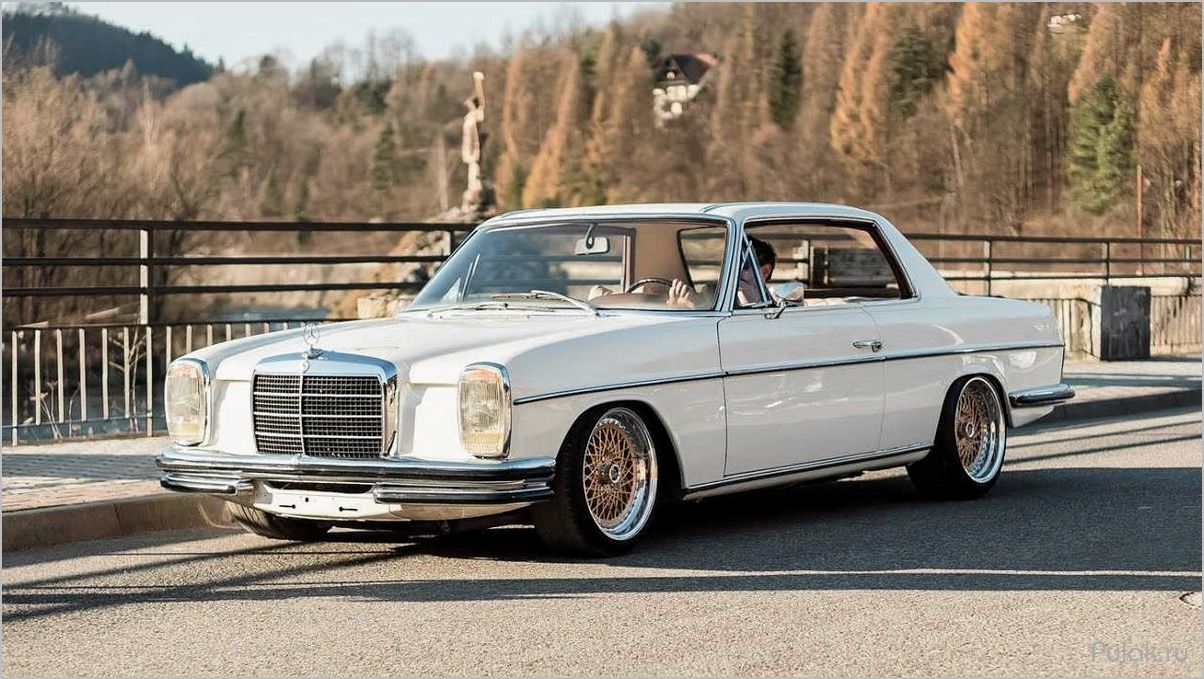 (mercedes-benz, w114, классика, немецкого, автомобилестроения) Mercedes-Benz W114 — классика немецкого автомобилестроения