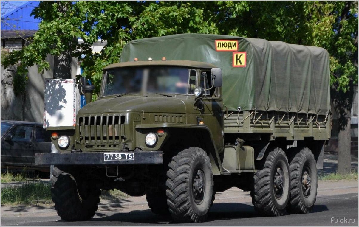 Легендарный грузовик Урал-4320 мощь и выносливость российского автопрома