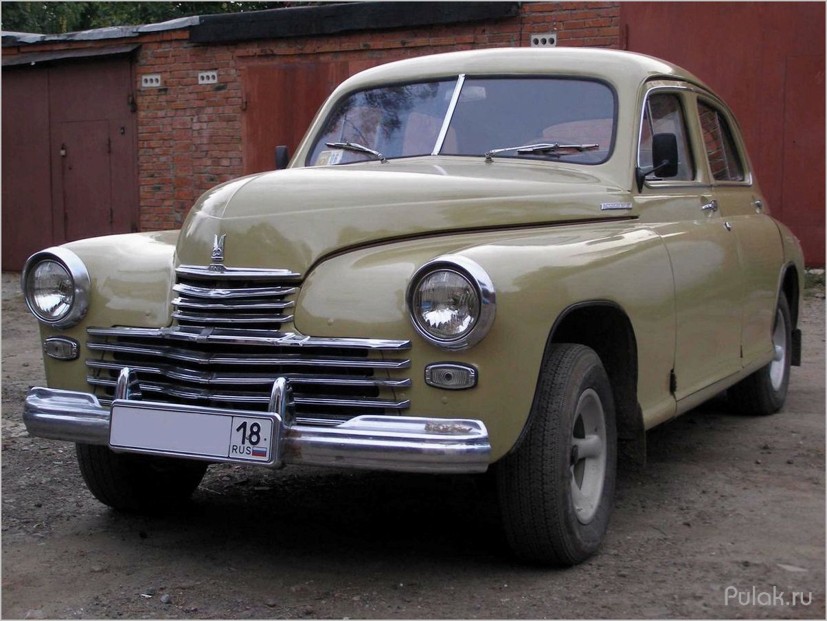 (история, особенности, газ-м-20, победа) История и особенности ГАЗ-М-20 Победа